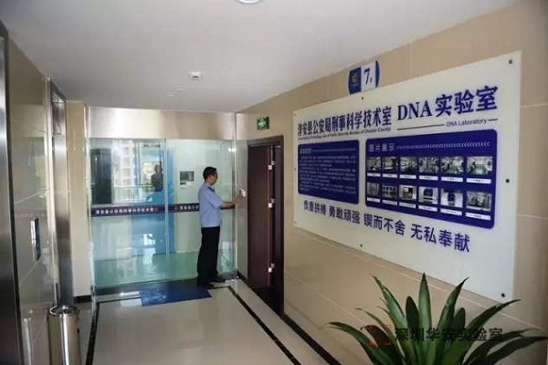 东成镇DNA实验室设计建设方案